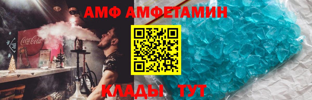 Amphetamine 97%  Амфетамин  сайты даркнета формула  Вход с VPN  Кириши  Amphetamine 