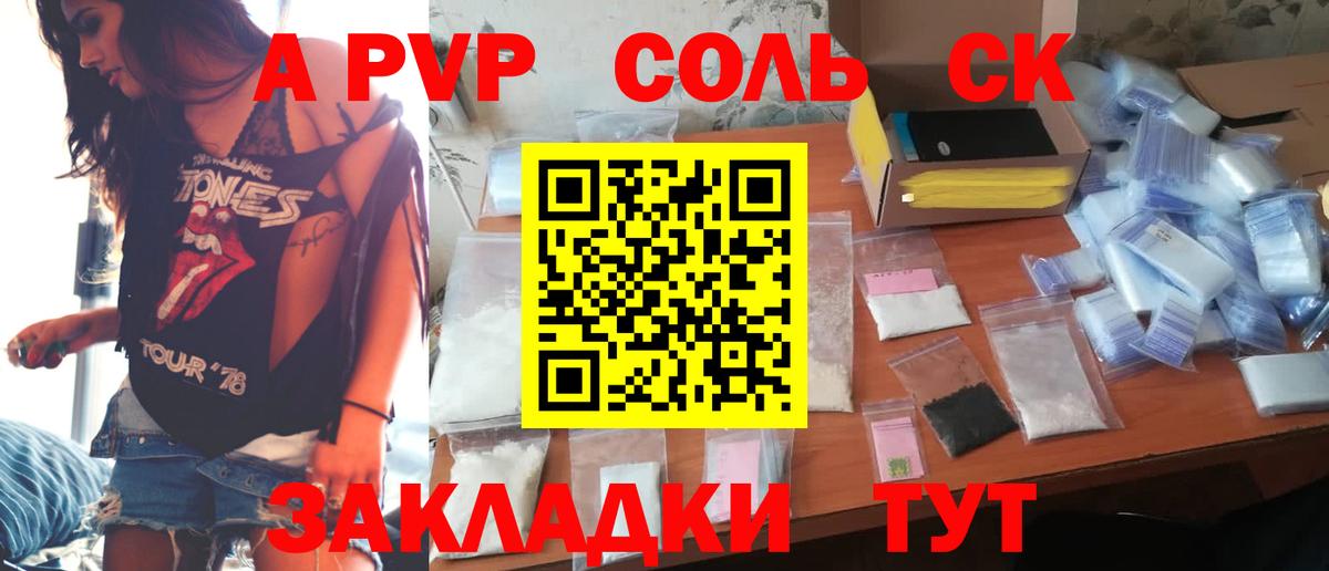 Alpha PVP Crystall Кириши