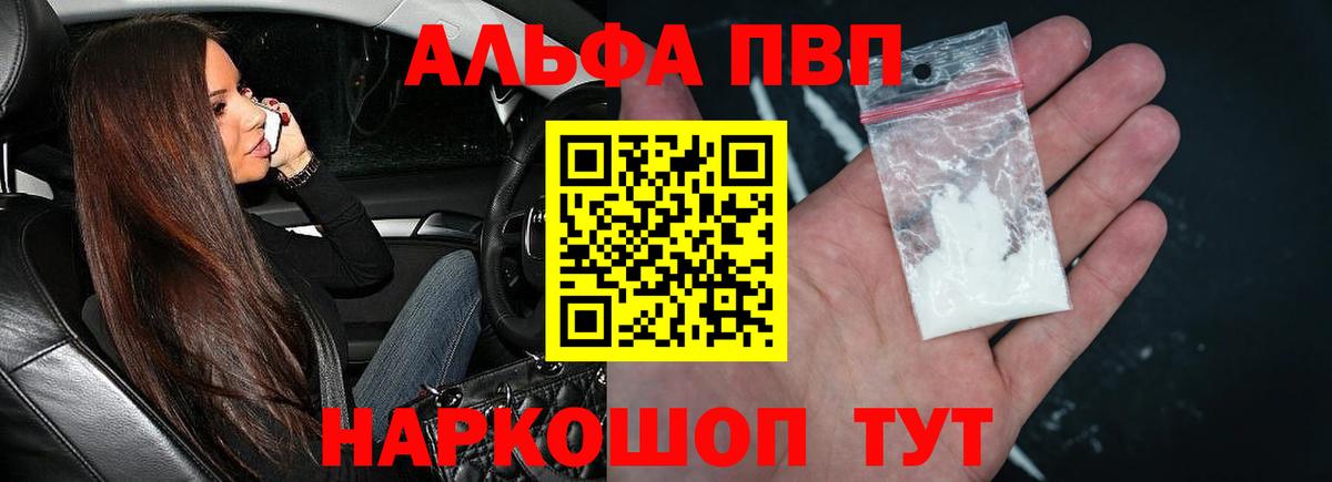 Альфа ПВП мука  Альфа ПВП СК КРИС  Альфа ПВП мука  A PVP  Кириши  Вход с VPN 