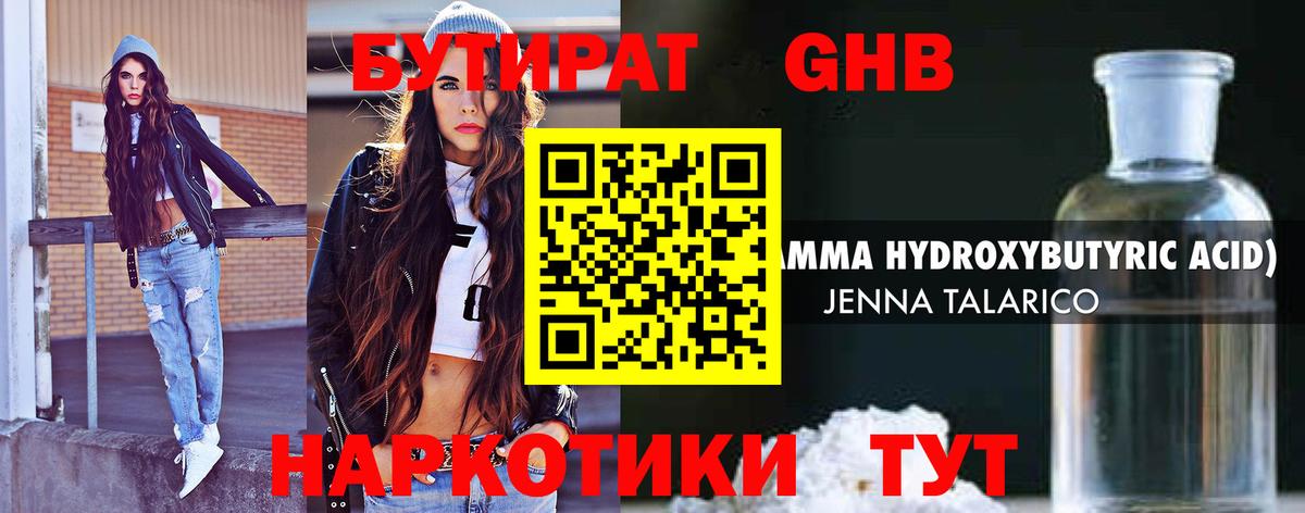 БУТИРАТ оксана Кириши