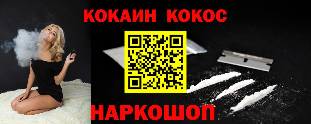 COCAIN Columbia  Cocaine Боливия  Кириши  КОКАИН  Вход с VPN 