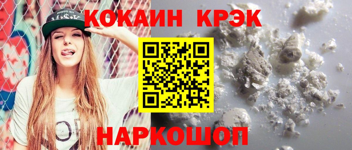 КОКАИН Fish Scale Кириши