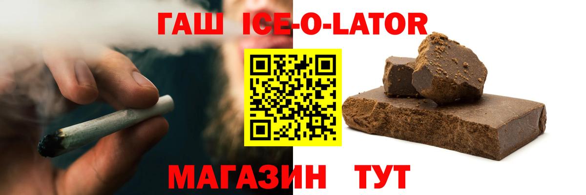 Кириши  ГАШ гарик  Вход с VPN 