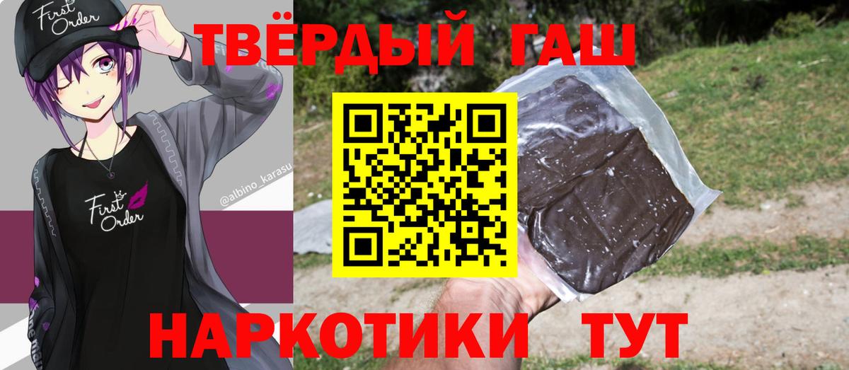 ГАШ хэш Кириши