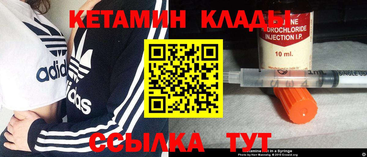 Кетамин ketamine Кириши