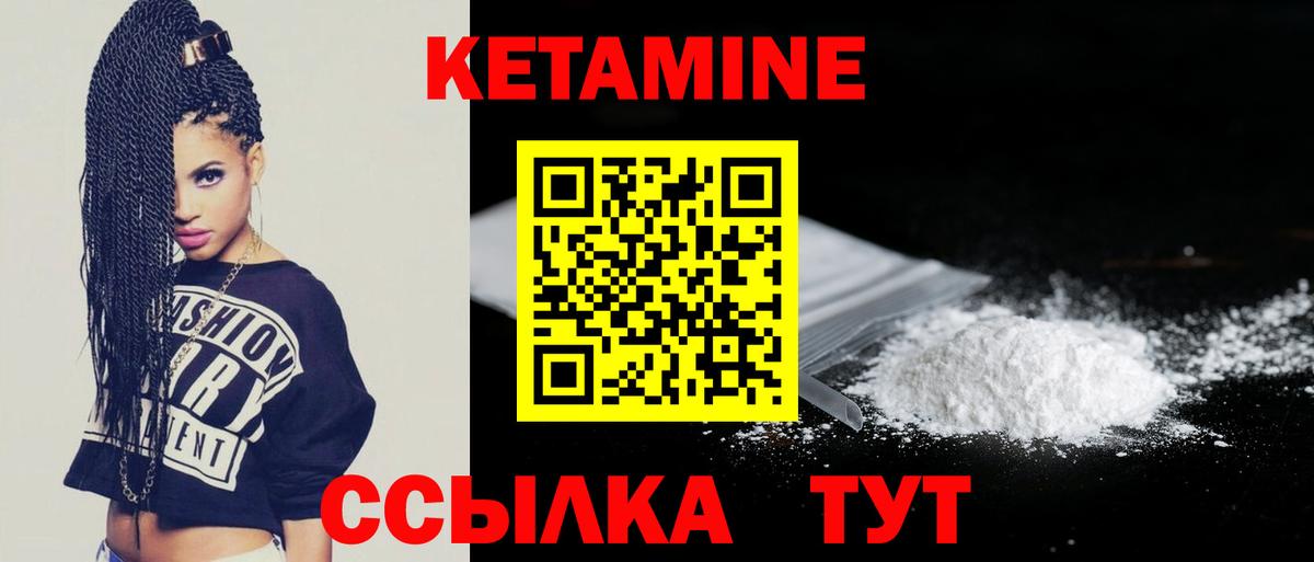 КЕТАМИН VHQ  Кетамин VHQ  Кириши  Вход с VPN 