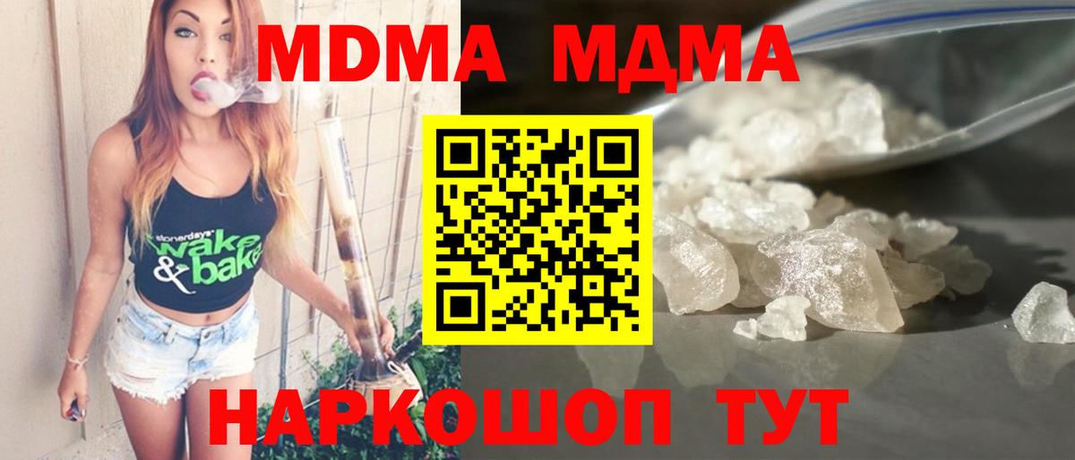 MDMA VHQ Кириши