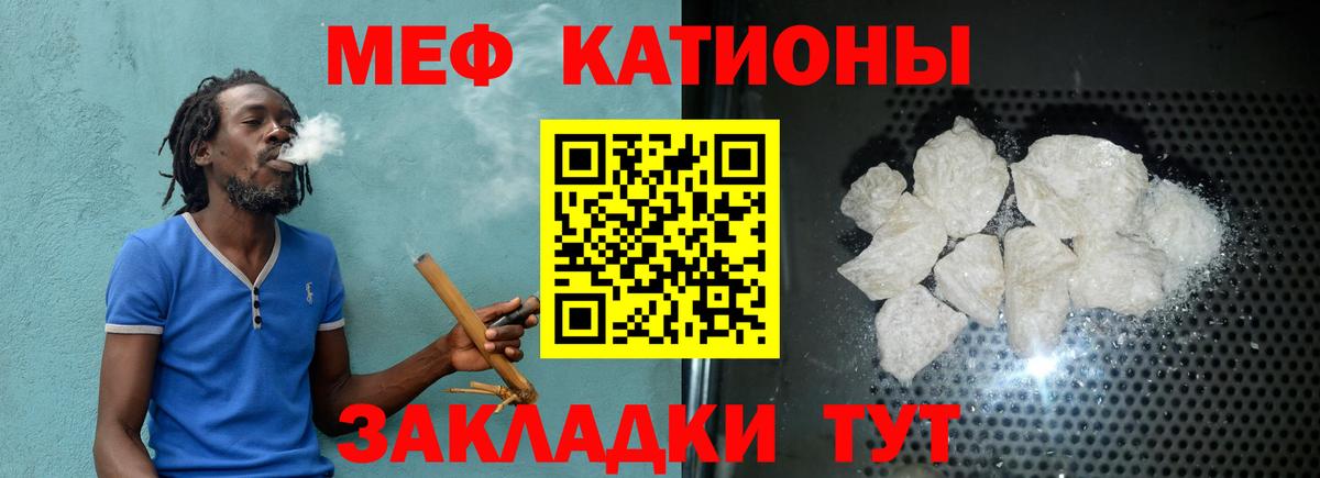 Меф мяу мяу  Вход с VPN  МЕФ mephedrone  МЯУ-МЯУ  Кириши 