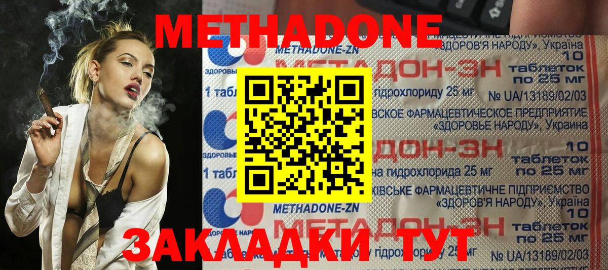 Кириши  МЕТАДОН мёд  Вход с VPN 