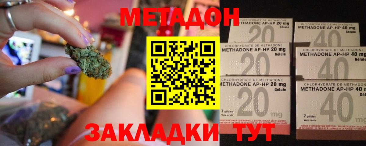 МЕТАДОН methadone Кириши