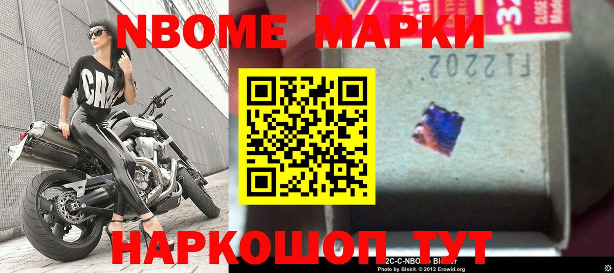 Наркотические марки 1500мкг  Вход с VPN  Наркотические марки 1500мкг  Марки N-bome  Кириши 