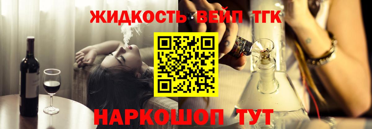 Кириши  Дистиллят ТГК вейп с тгк  Вход с VPN  ТГК жижа 